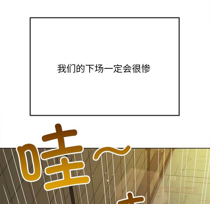 难缠小恶女第281話