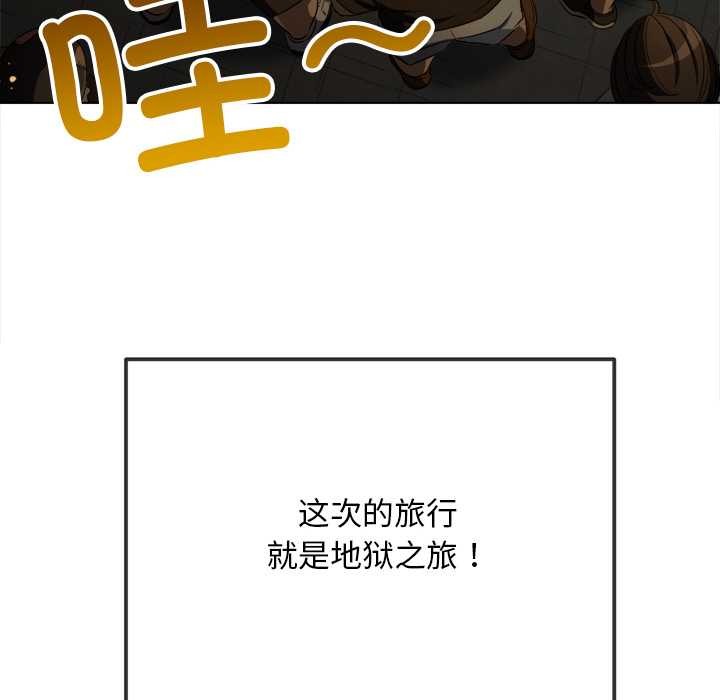 难缠小恶女第281話
