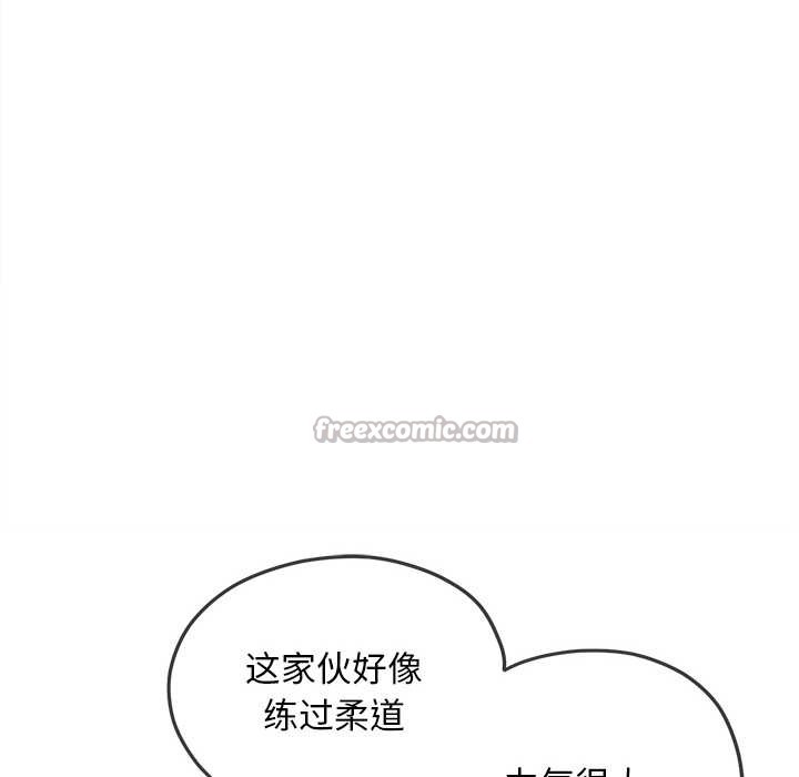 难缠小恶女第281話