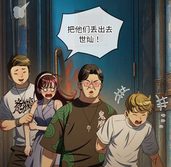 难缠小恶女第281話