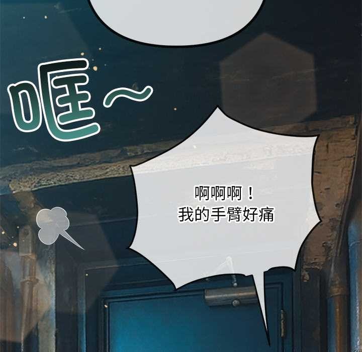 难缠小恶女第281話