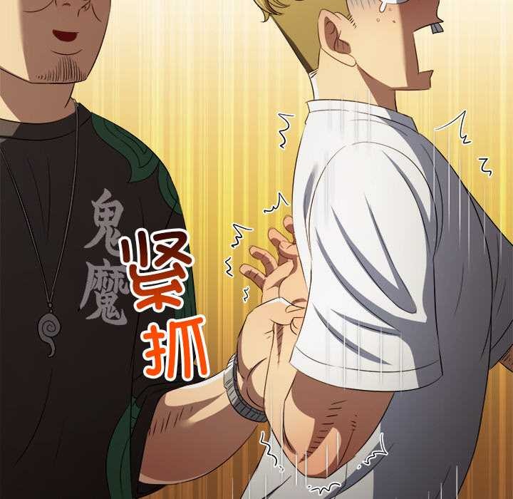 难缠小恶女第281話