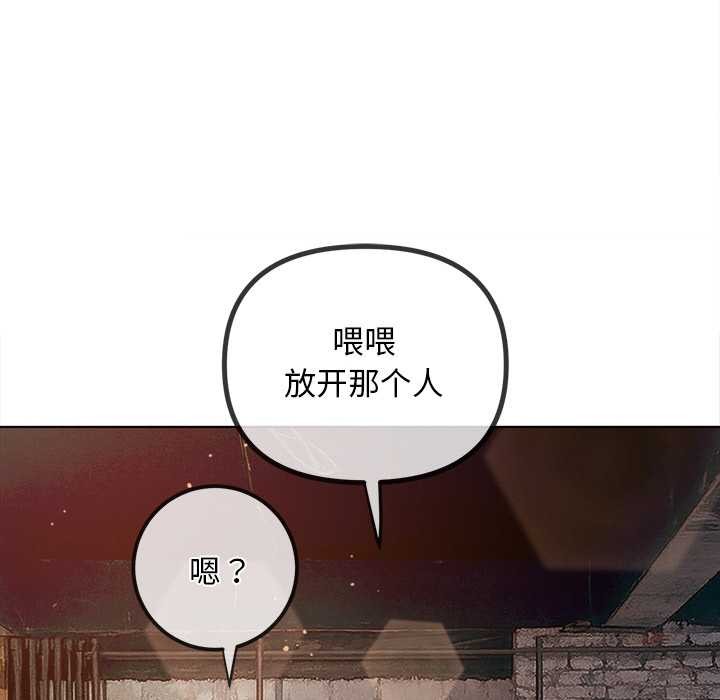 难缠小恶女第281話