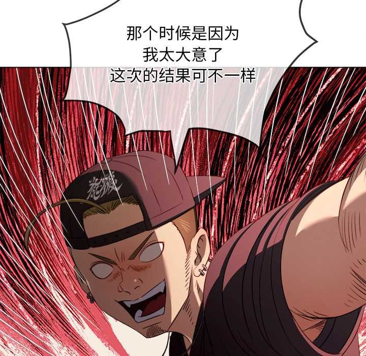 难缠小恶女第281話