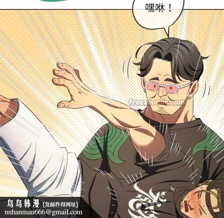 难缠小恶女第281話