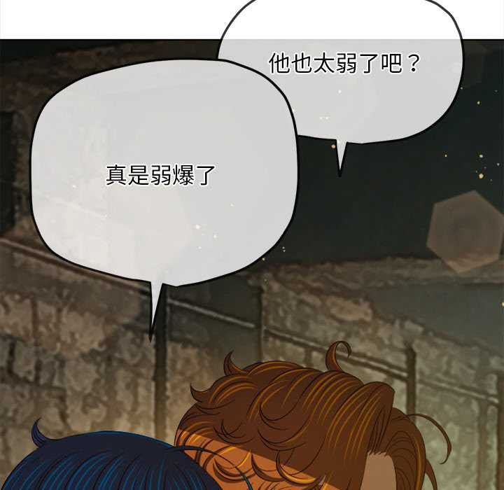 难缠小恶女第281話