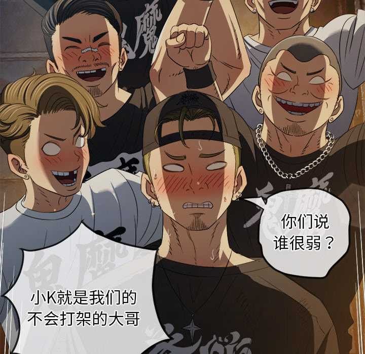 难缠小恶女第281話