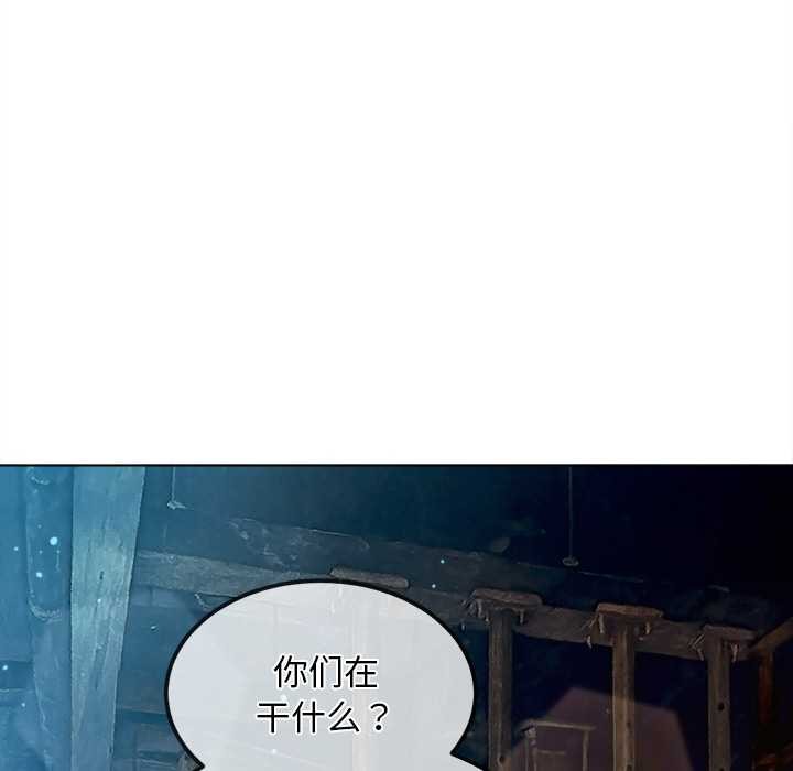 难缠小恶女第281話