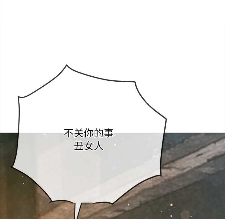 难缠小恶女第281話