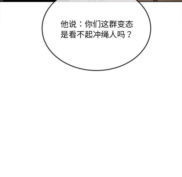 难缠小恶女第281話