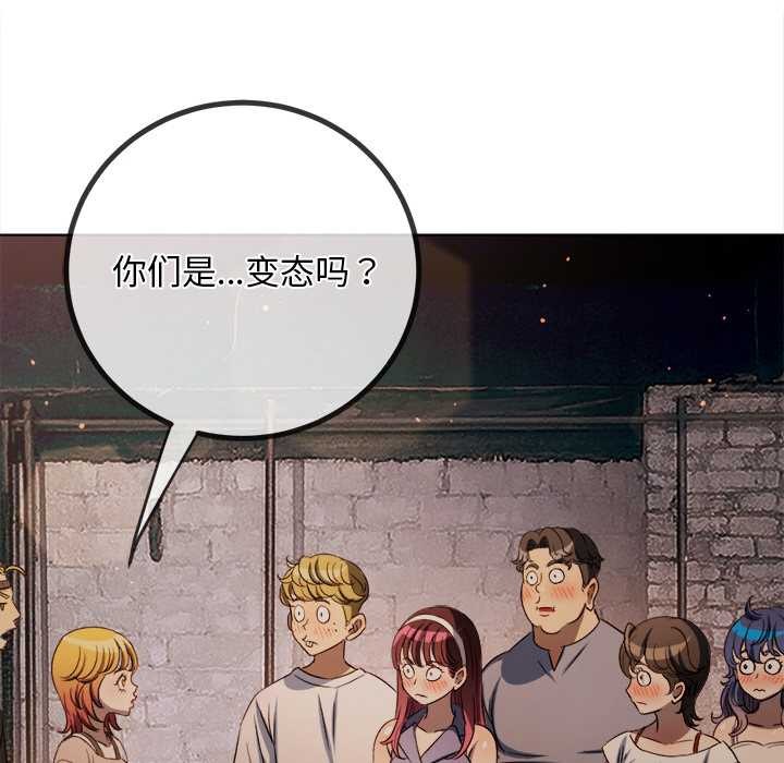 难缠小恶女第281話