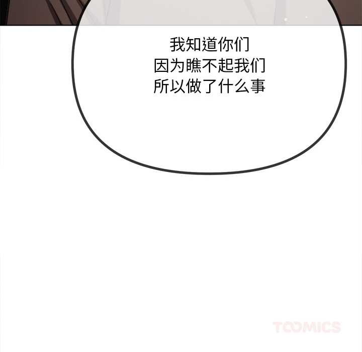 难缠小恶女第281話