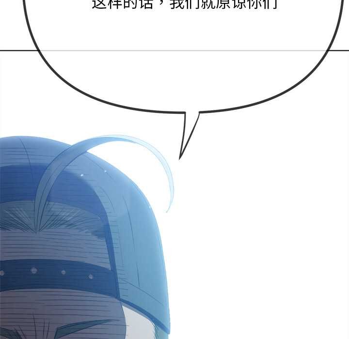 难缠小恶女第281話