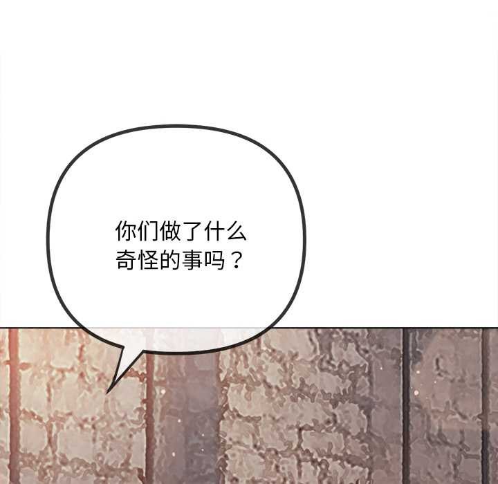 难缠小恶女第281話