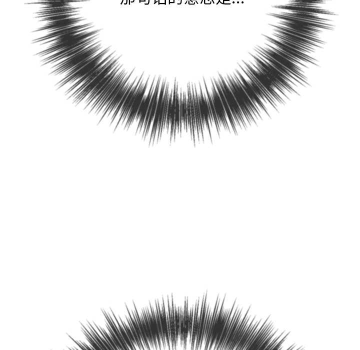 难缠小恶女第281話