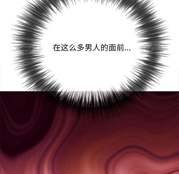 难缠小恶女第281話