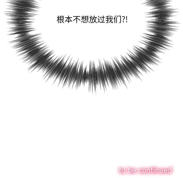 难缠小恶女第281話