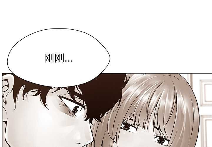 被幸运诅咒的人第19話