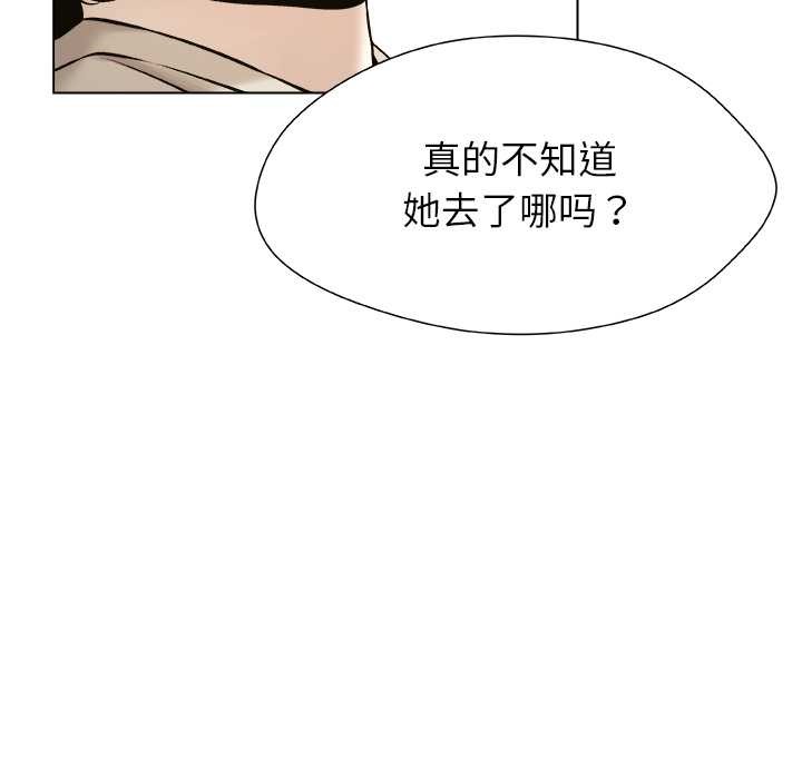 被幸运诅咒的人第19話