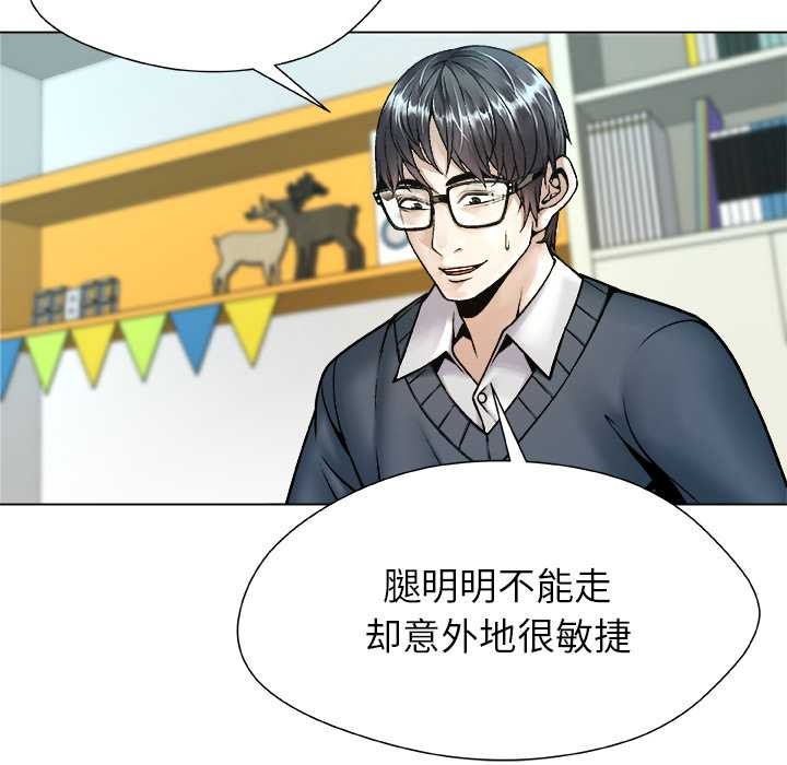 被幸运诅咒的人第19話