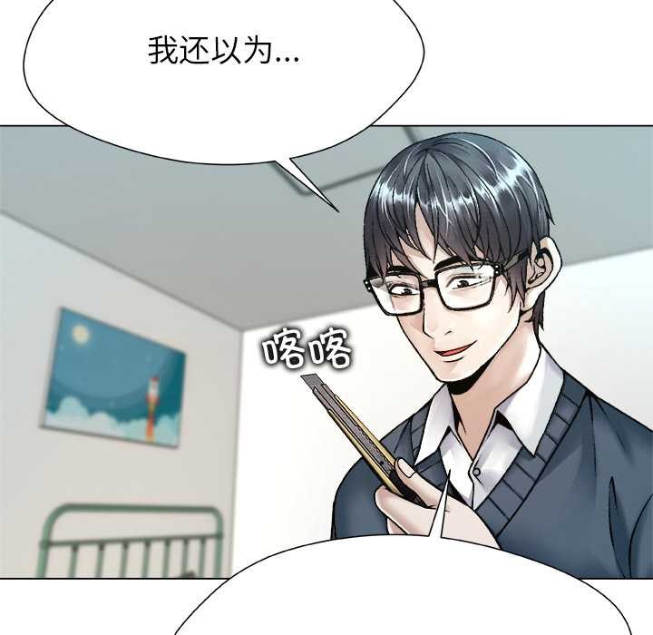 被幸运诅咒的人第19話