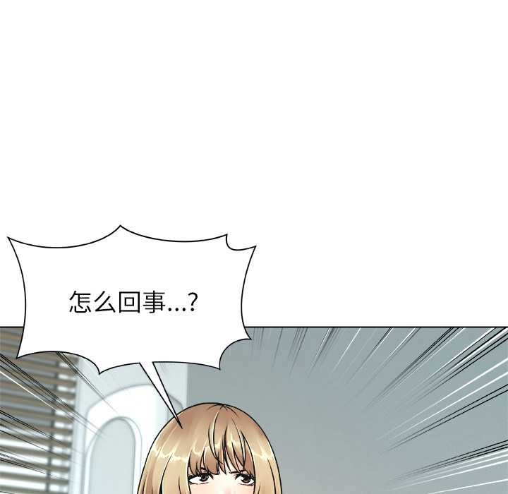 被幸运诅咒的人第19話