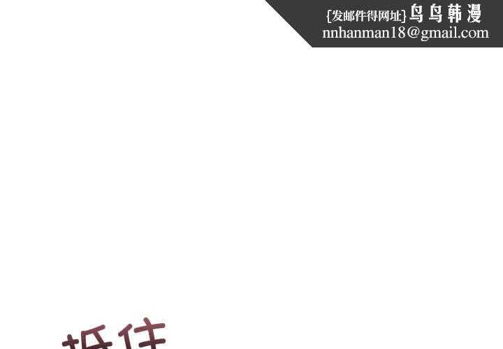 男人止步第33話