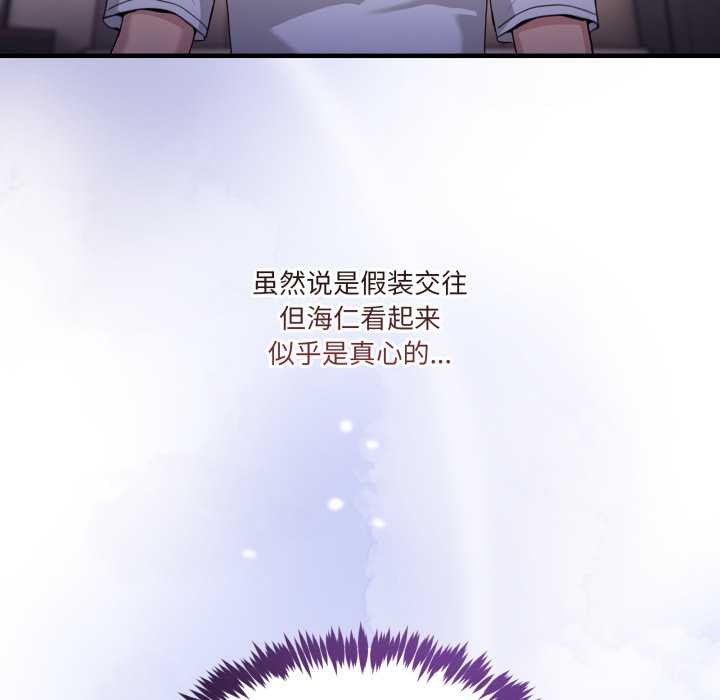 男人止步第33話