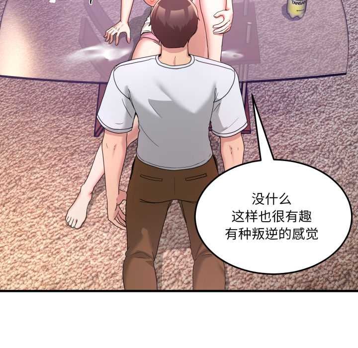 男人止步第33話