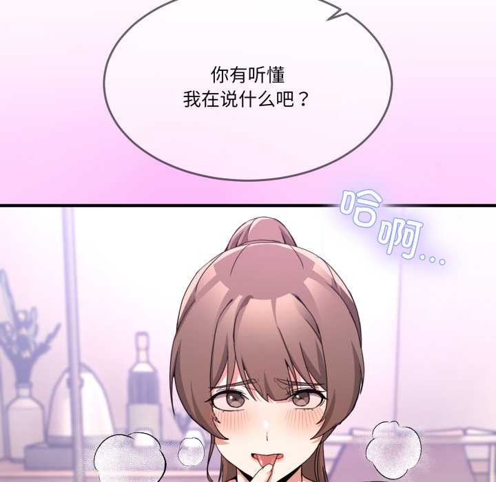 男人止步第33話