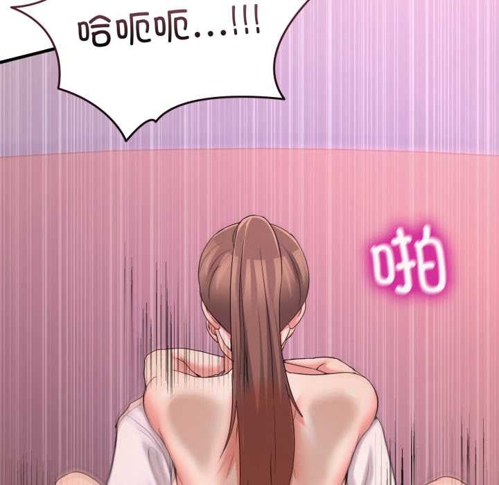 男人止步第33話