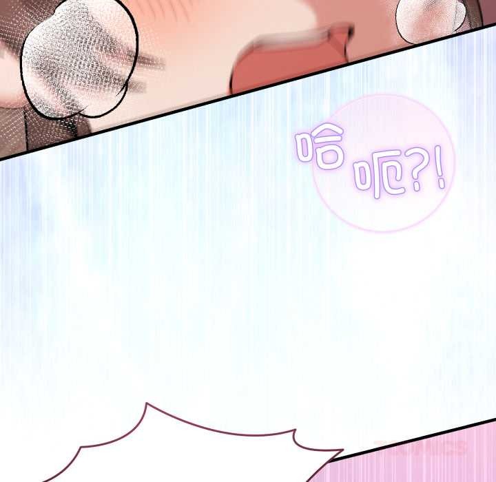 男人止步第33話