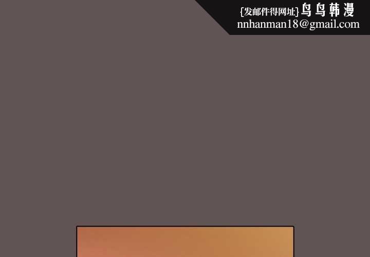 请弄臟我的女朋友第31話