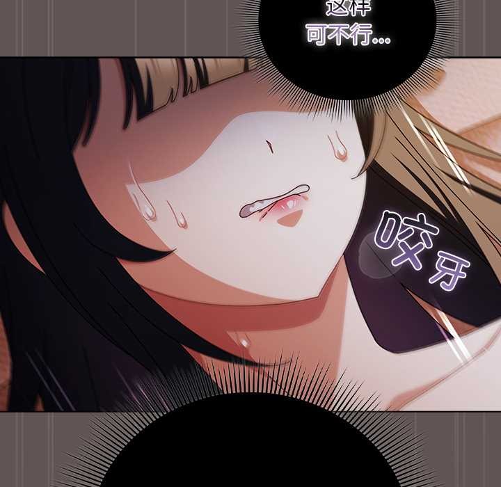 请弄臟我的女朋友第31話