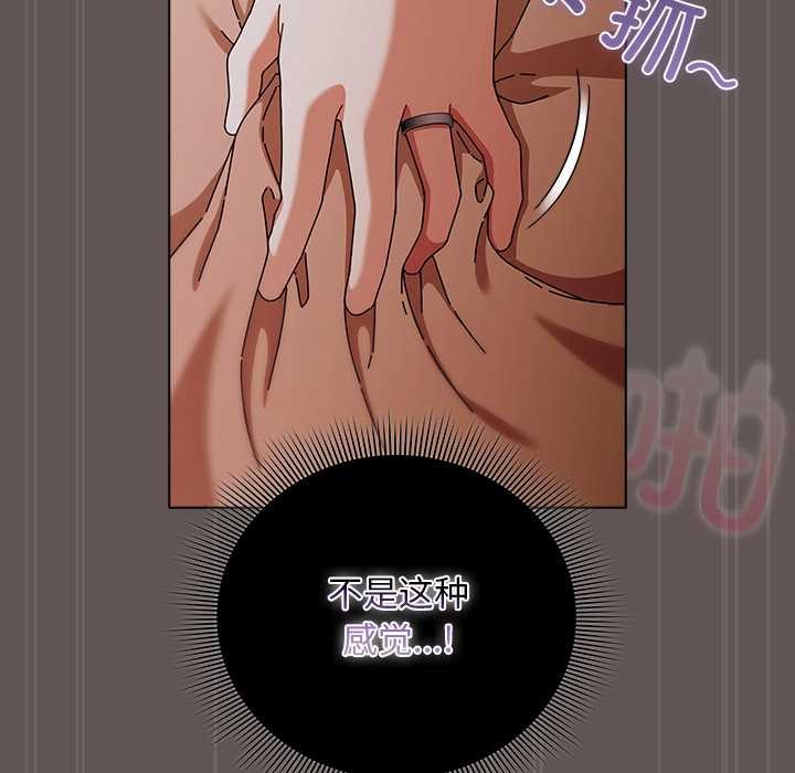 请弄臟我的女朋友第31話