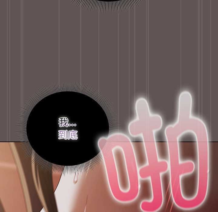 请弄臟我的女朋友第31話