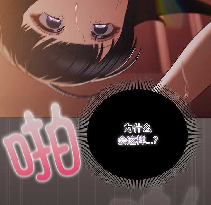 请弄臟我的女朋友第31話