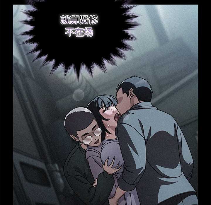 请弄臟我的女朋友第31話