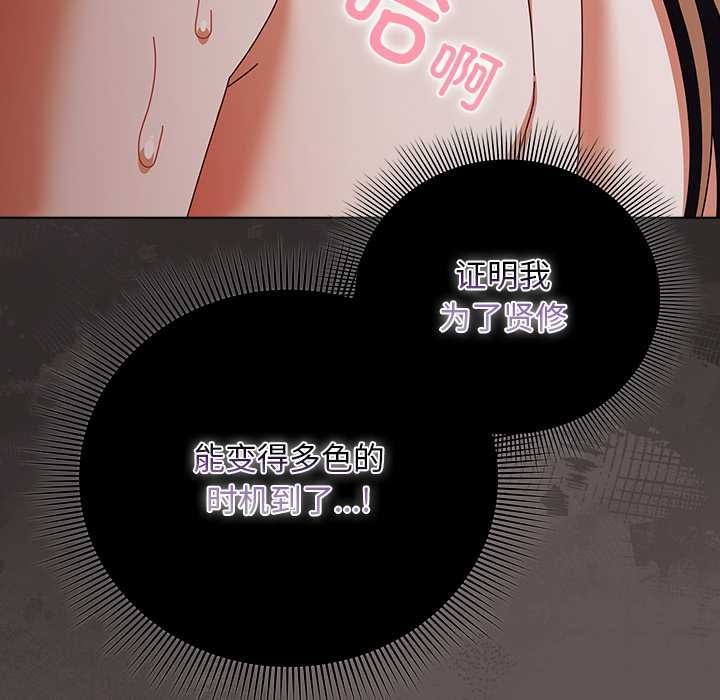 请弄臟我的女朋友第31話