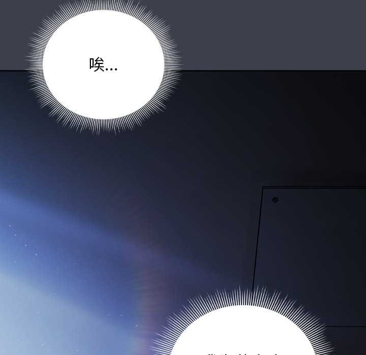 请弄臟我的女朋友第31話