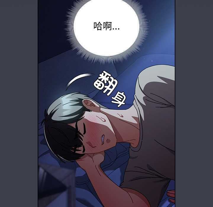 请弄臟我的女朋友第31話