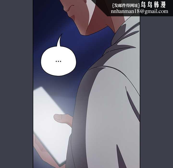 请弄臟我的女朋友第31話