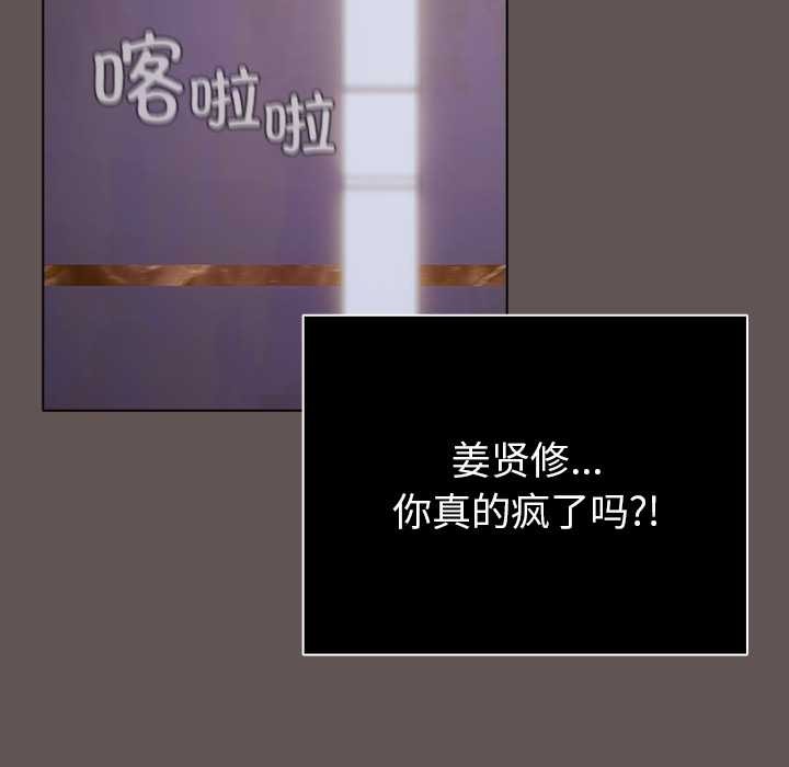 请弄臟我的女朋友第31話