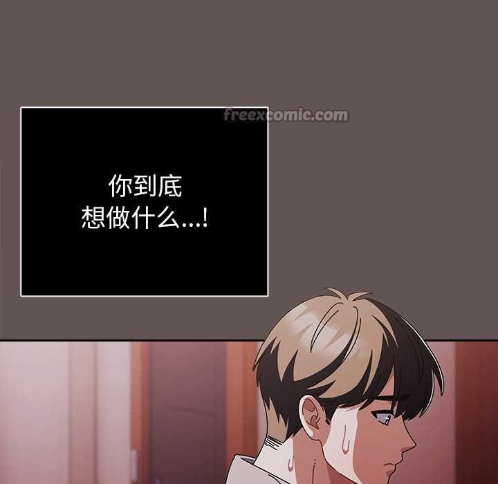 请弄臟我的女朋友第31話