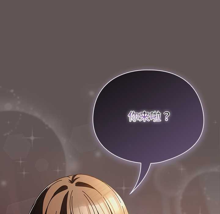 请弄臟我的女朋友第31話