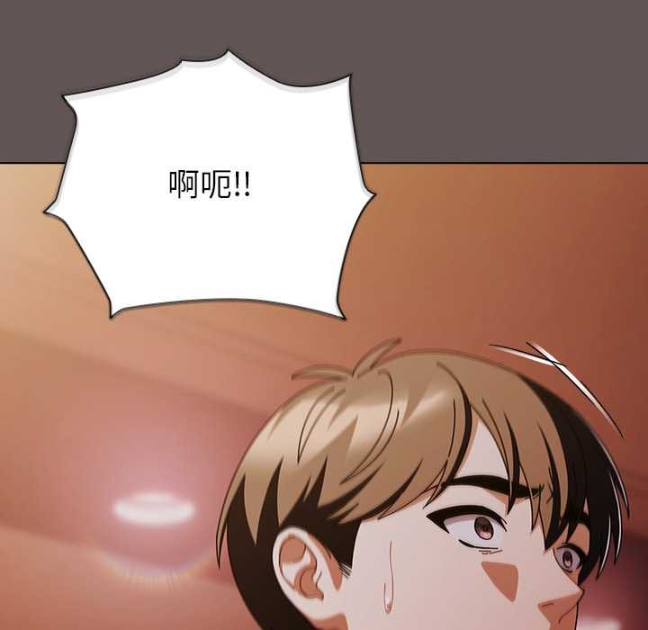 请弄臟我的女朋友第31話