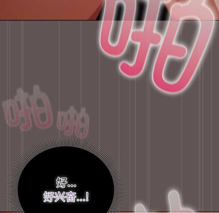 请弄臟我的女朋友第31話