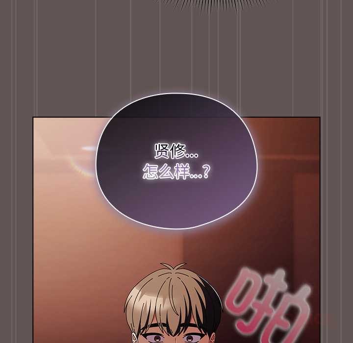 请弄臟我的女朋友第31話