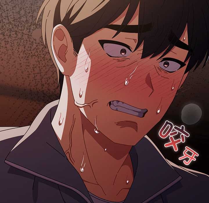 请弄臟我的女朋友第31話