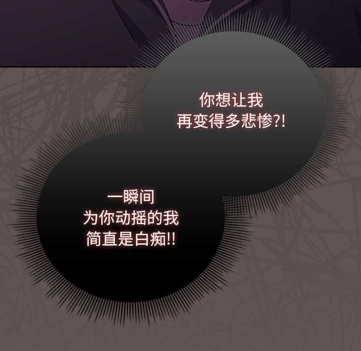 请弄臟我的女朋友第31話